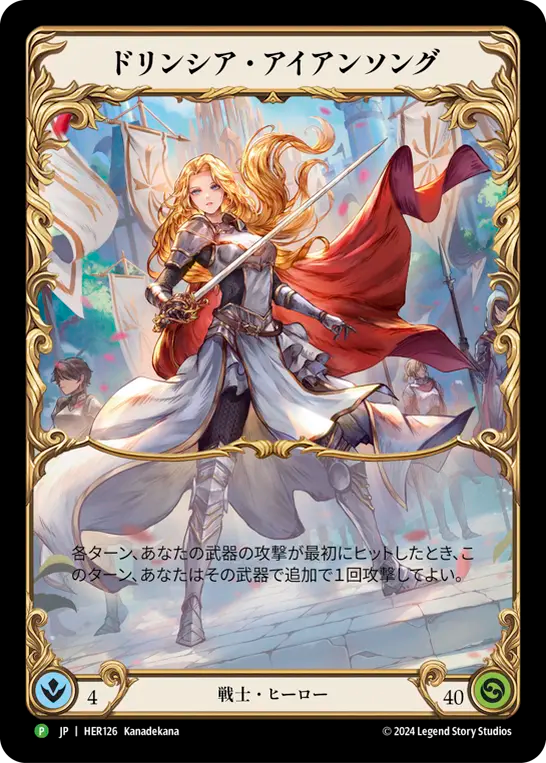 [ENG] [RF] [Anime] Dorinthea Ironsong - HER126