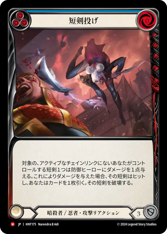 [JP] Throw Daggers