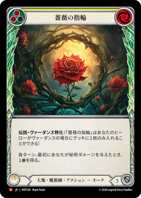 [JP] [CF] Ring of Roses