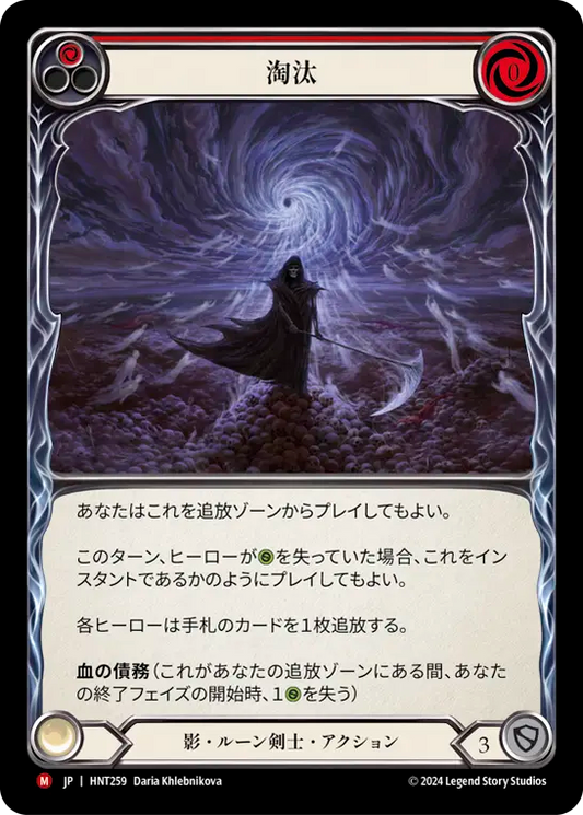 [JP] [RF] Cull