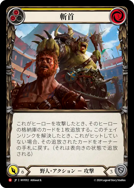 [JP] Send Packing