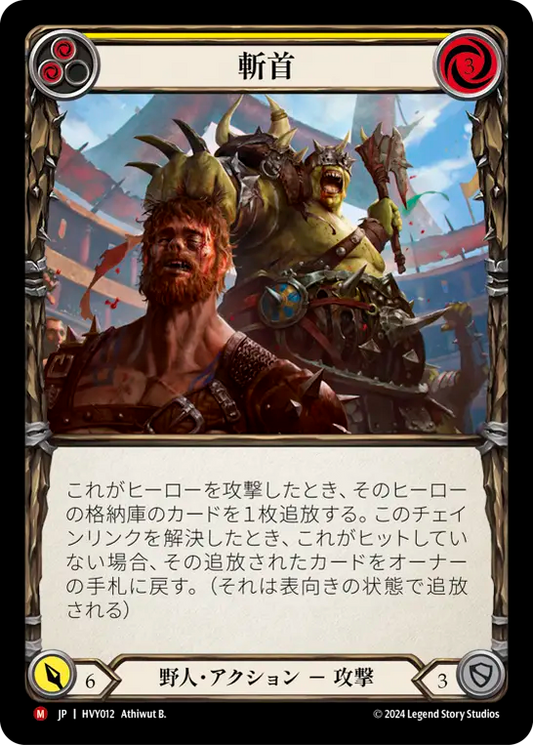 [JP] Send Packing