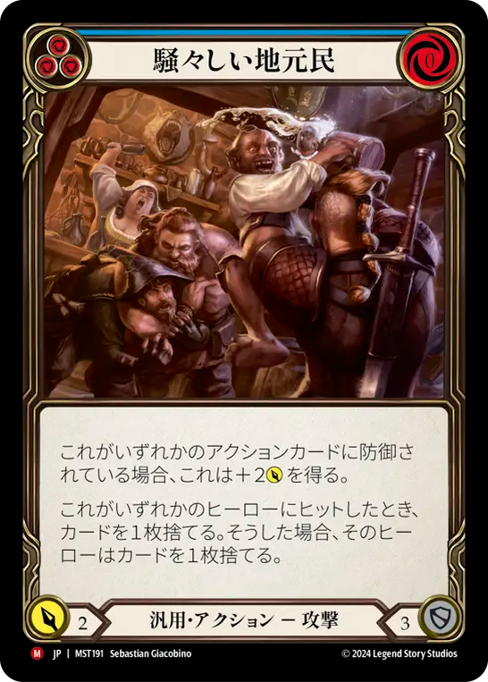 [JP] Rowdy Locals