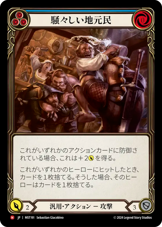 [JP] Rowdy Locals