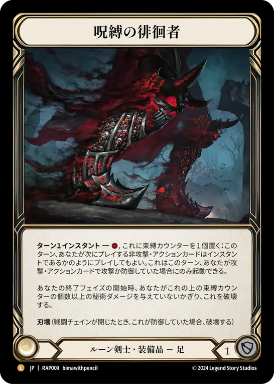 [JP] Spellbound Creepers
