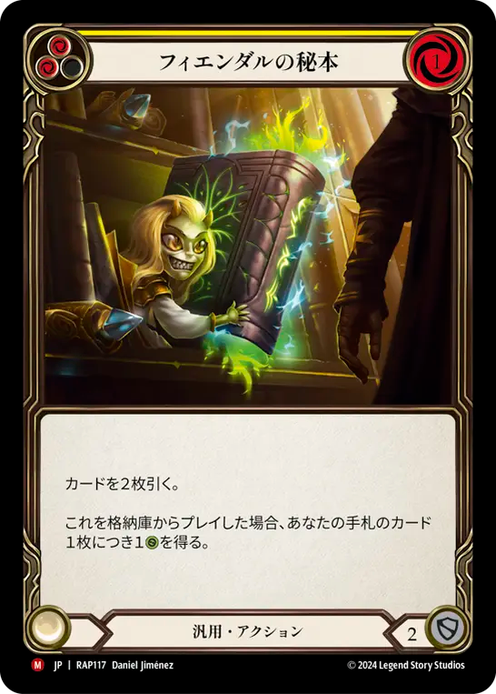 [JP] Tome of Fyendal