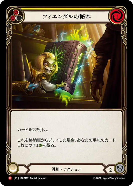 [JP] Tome of Fyendal