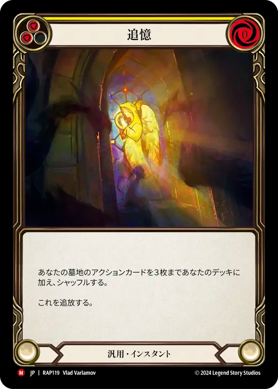 [JP] Remembrance