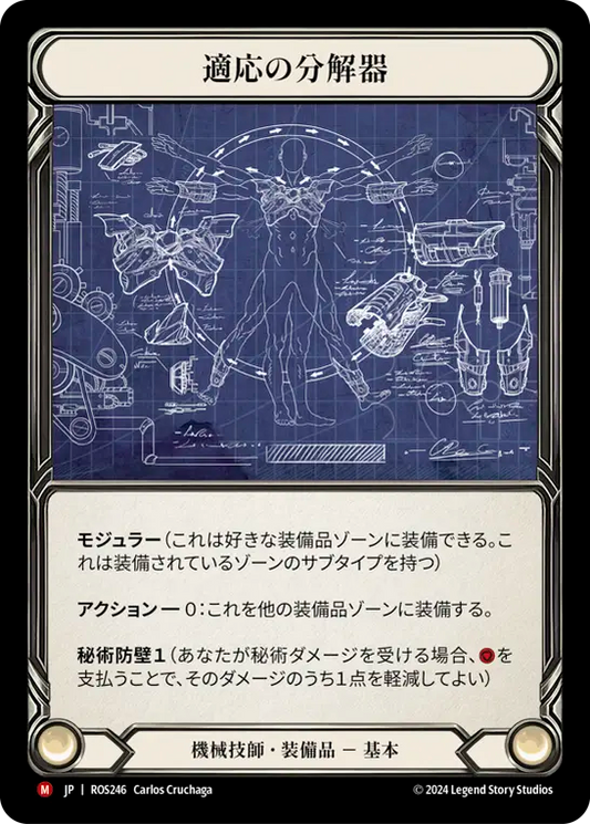 [JP] [CF] Adaptive Dissolver