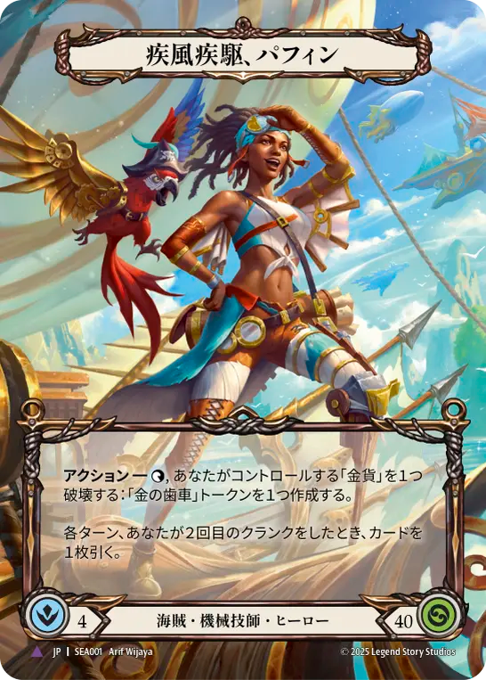 [JP] [CF] [Marvel] Puffin, Hightail