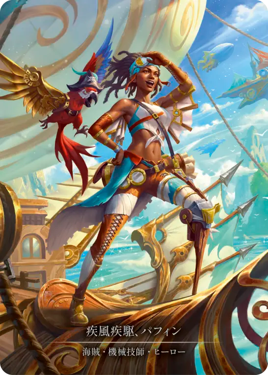 [JP] [CF] [Marvel] Puffin, Hightail