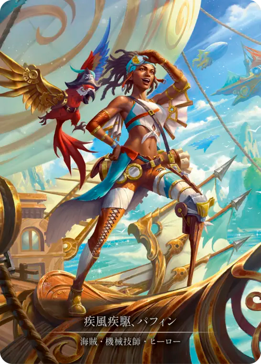 [JP] [CF] [Marvel] Puffin, Hightail