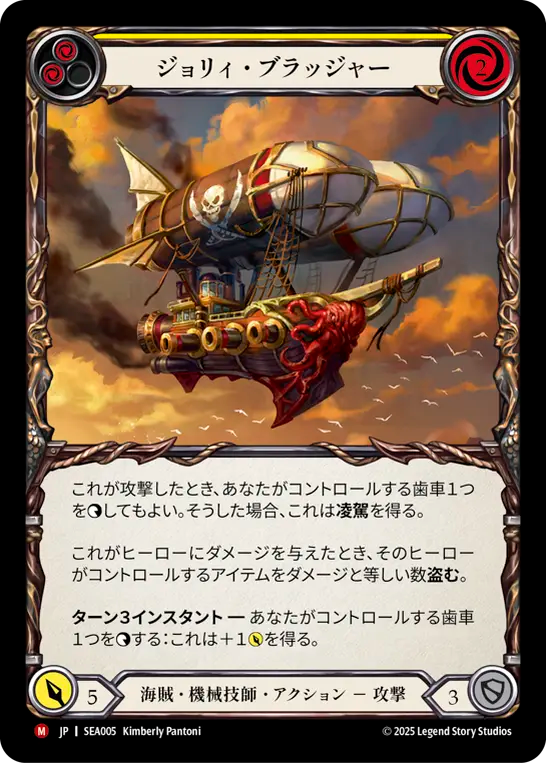 [JP] [RF] Jolly Bludger