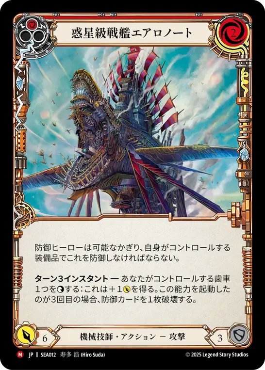[JP] [RF] Palantir Aeronaught