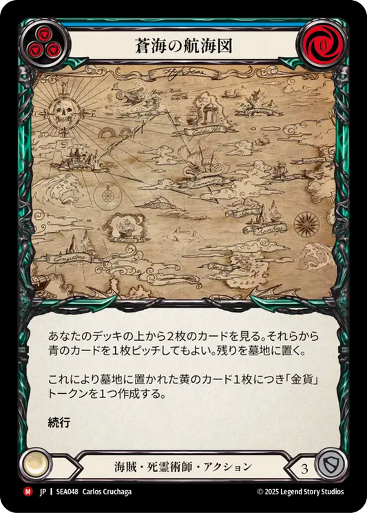 [JP] Chart the High Seas