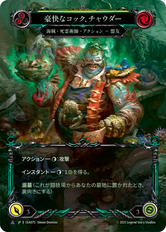 [JP] [CF] [Marvel] Chowder, Hearty Cook