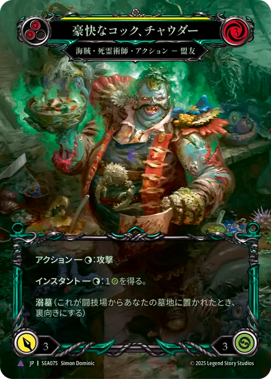 [JP] [CF] [Marvel] Chowder, Hearty Cook