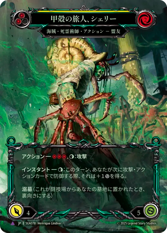 [JP] [CF] [Marvel] Shelly, Hardened Traveler