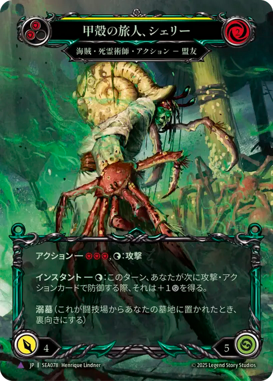 [JP] [CF] [Marvel] Shelly, Hardened Traveler