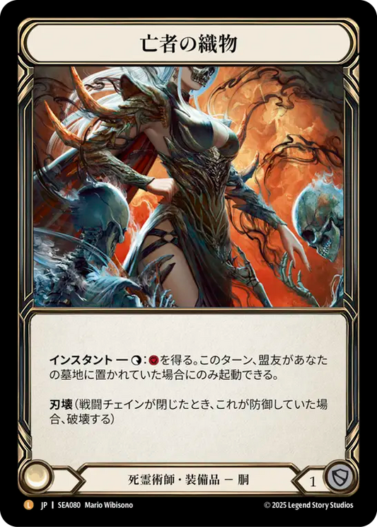 [JP] [RF] Dead Threads
