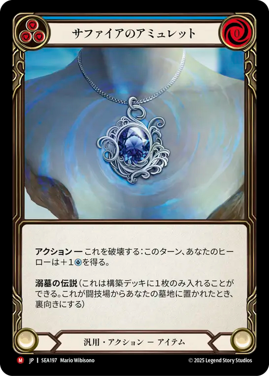 [JP] Sapphire Amulet