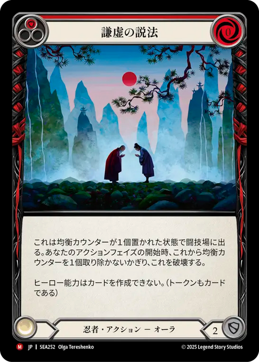 [JP] [RF] Preach Modesty