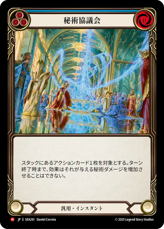 [JP] Arcane Compliance